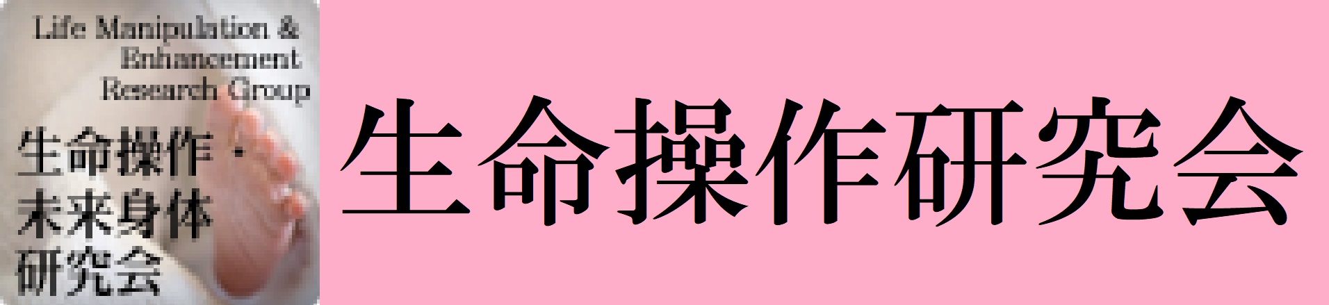 科学技術の光の裏にリスクも -消された農薬、DDTを事例にして- (その2) 市民科学研究室